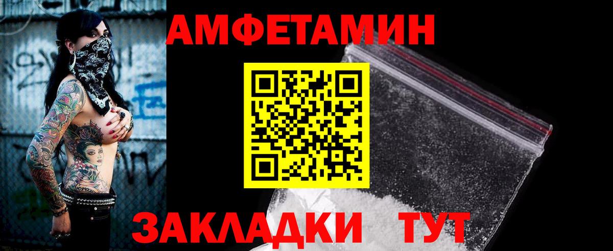Амфетамин Розовый Ярославль