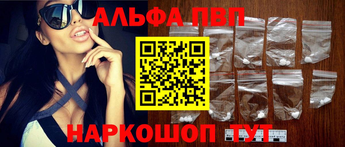 Alpha-PVP мука Ярославль