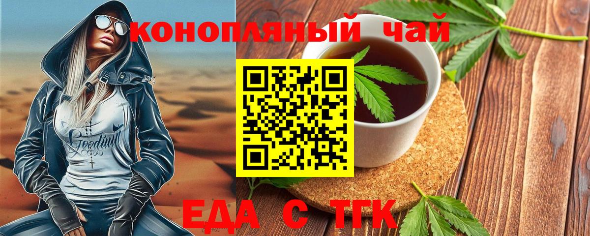 Ярославль  Еда ТГК марихуана  Вход с VPN 