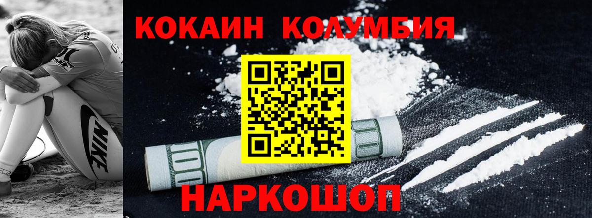 купить наркотики цена  Вход с VPN  КОКАИН Перу  Ярославль  COCAIN Эквадор 