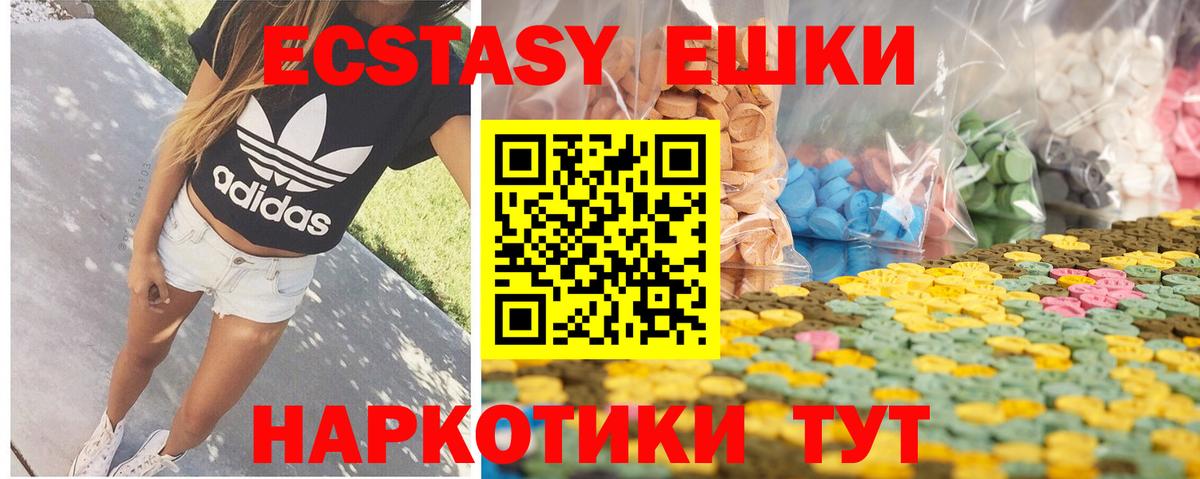 Экстази таблы Ярославль