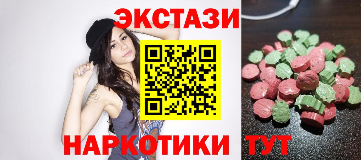 Ярославль  Экстази  Ecstasy louis Vuitton  Вход с VPN  сколько стоит  Экстази 250 мг 