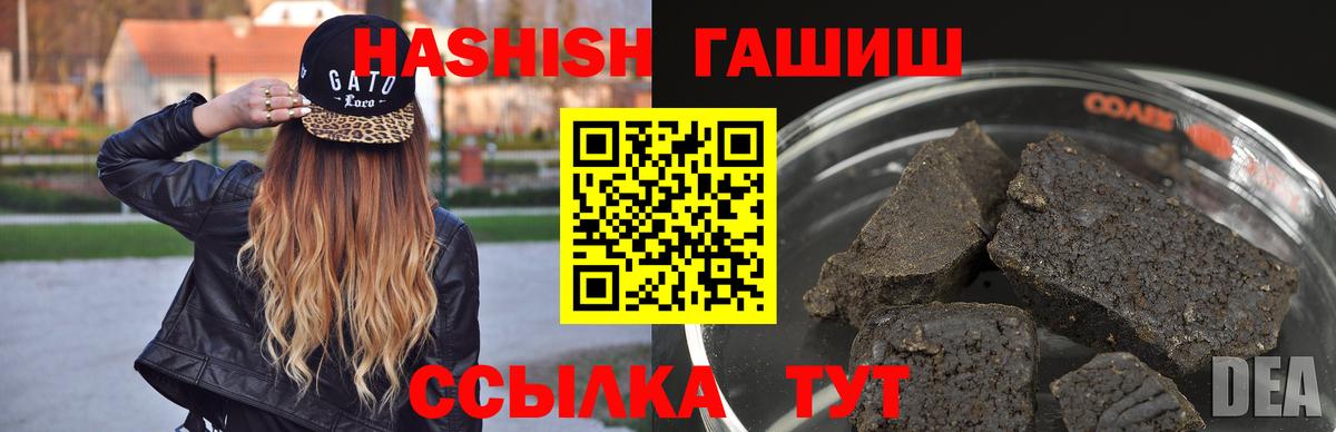 цена   ГАШИШ убойный  ГАШИШ убойный  Вход с VPN  Ярославль 