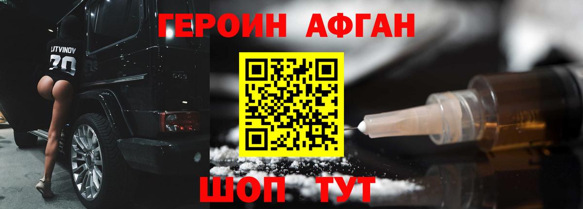 Ярославль  Героин хмурый  Вход с VPN 