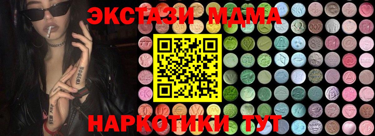МДМА молли  Вход с VPN  MDMA  МДМА crystal  Ярославль 