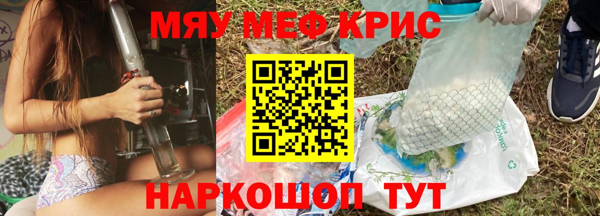 МЕФ  МЕФ VHQ  Вход с VPN  Меф мука  Ярославль 