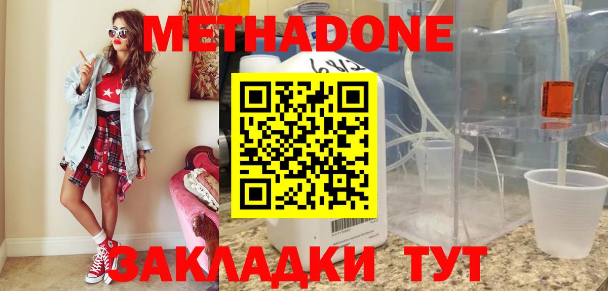 МЕТАДОН VHQ  Метадон VHQ  Ярославль  Вход с VPN 