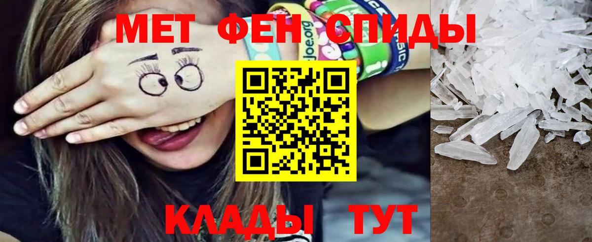 МЕТАМФЕТАМИН мет Ярославль