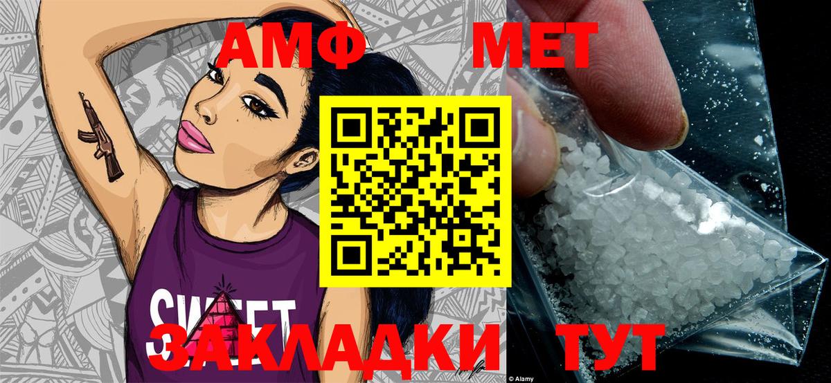 Метамфетамин мет  Первитин  Ярославль  Вход с VPN 